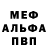 АМФЕТАМИН Розовый ken bird