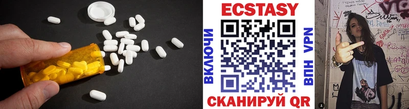 Купить  Апрелевка  Экстази 99% 