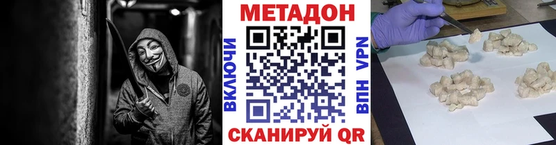 Купить  Апрелевка  МЕТАДОН methadone 